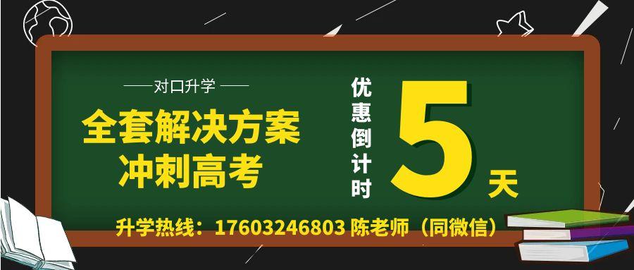 图怪兽_卡通冲刺高考倒计时黑板公众封面首图.jpg