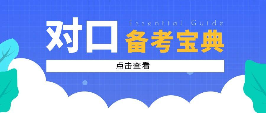 图怪兽_创意蓝色扁平寒假开学必备指南公众号封面 (1).jpg